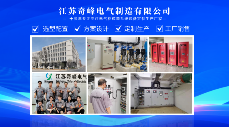 空調恒溫恒濕plc控制柜廠家