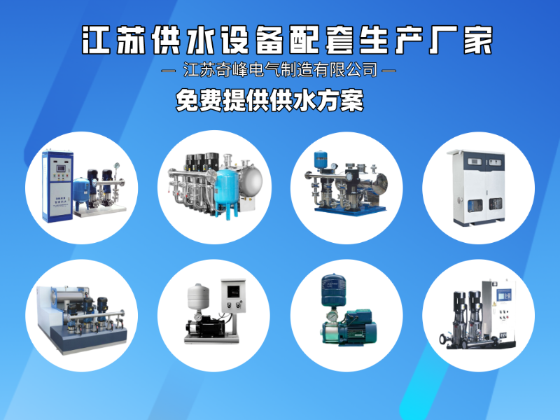 變頻恒壓供水控制柜