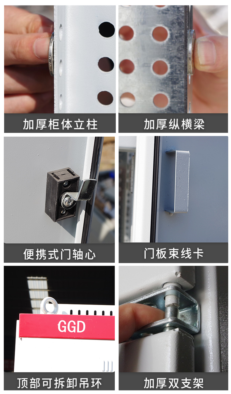 GGD柜體產品細節(jié)